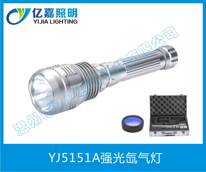 YJ5151A強光氙氣燈