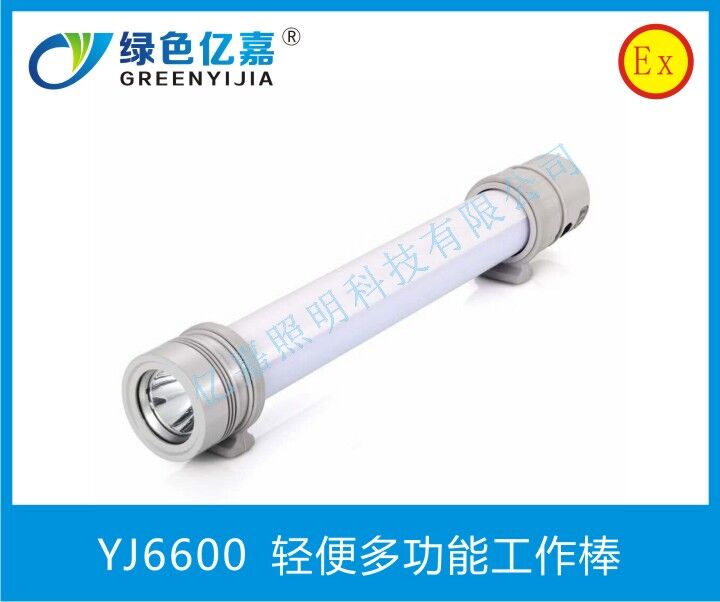 YJ6600輕便多功能工作棒